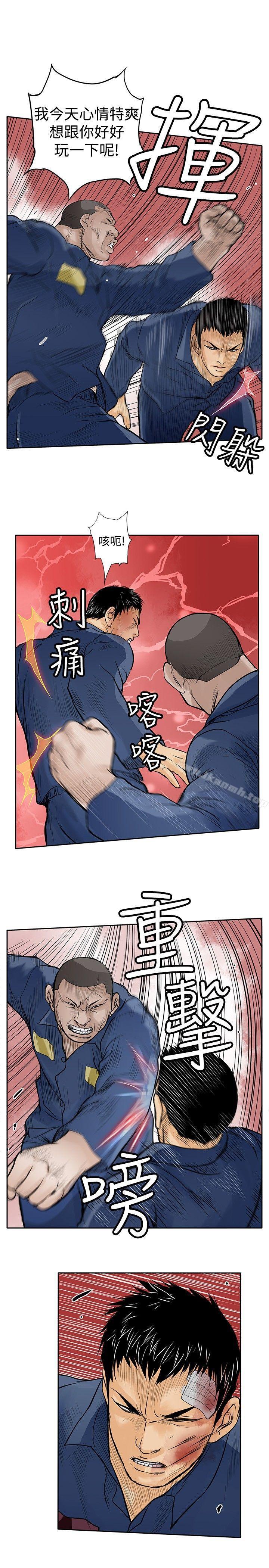 第9话-野兽-朴锁硕（第9张）