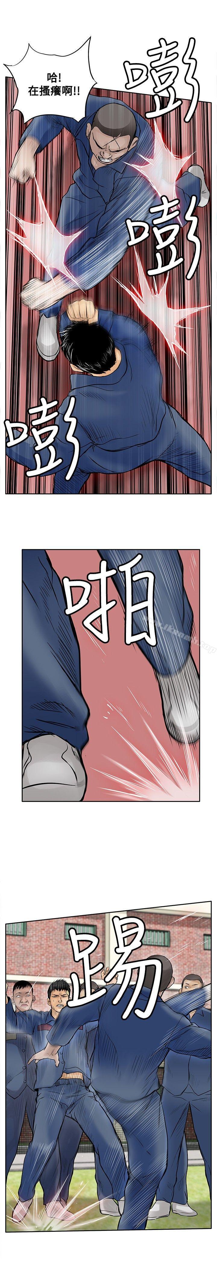 第9话-野兽-朴锁硕（第13张）