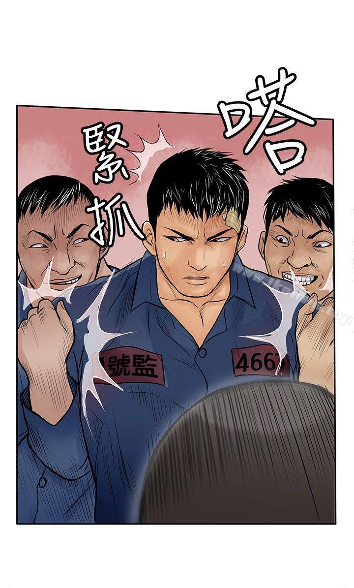 第9话-野兽-朴锁硕（第14张）