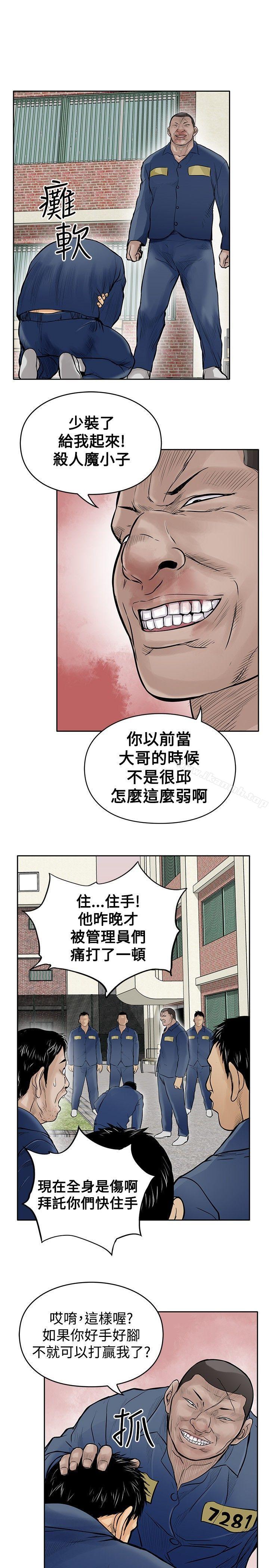 第9话-野兽-朴锁硕（第17张）