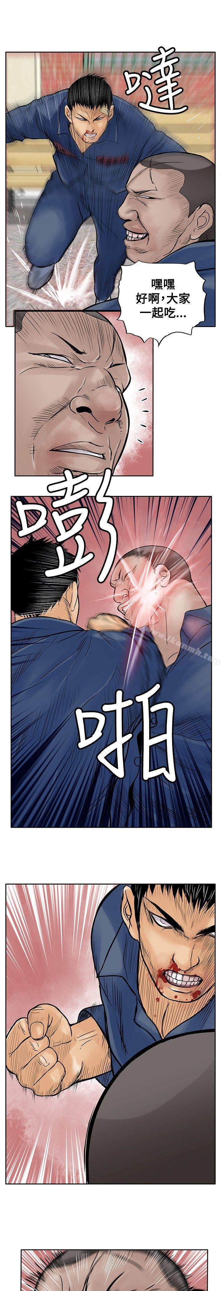 第9话-野兽-朴锁硕（第21张）