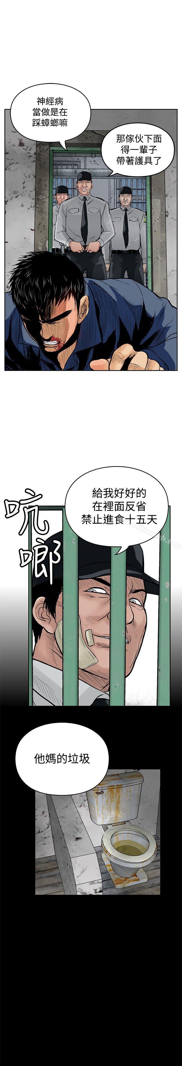 第10话-野兽-朴锁硕（第5张）