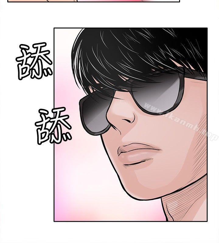 第10话-野兽-朴锁硕（第8张）