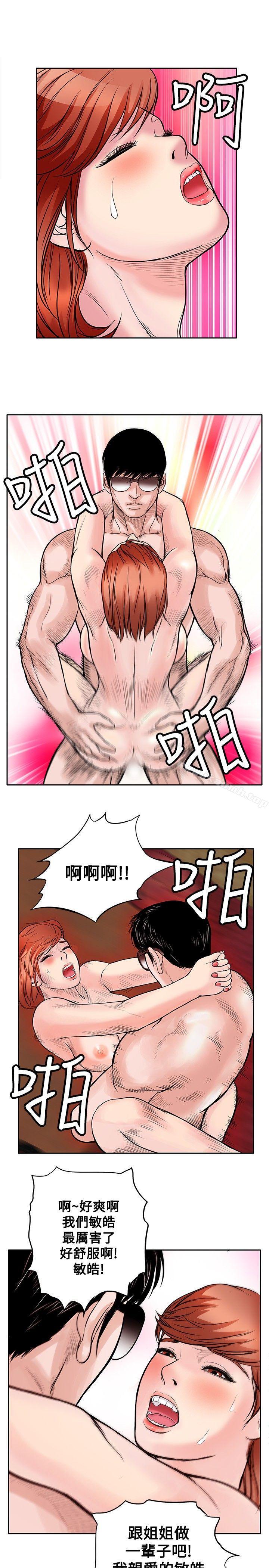 第10话-野兽-朴锁硕（第11张）