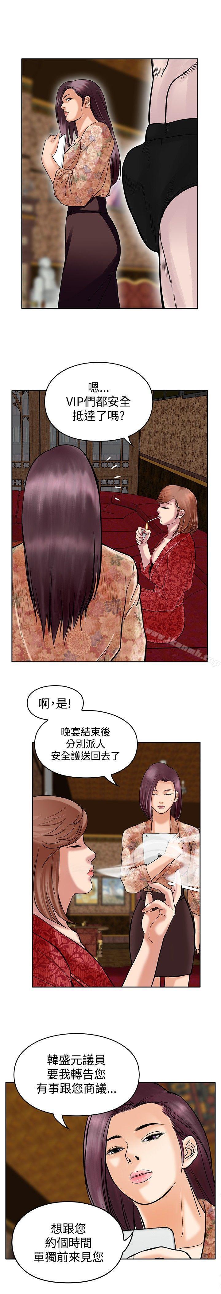 第10话-野兽-朴锁硕（第17张）