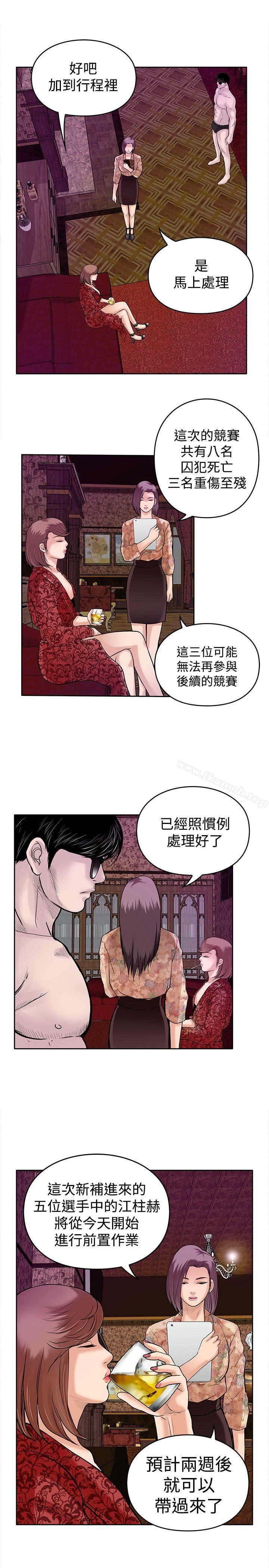 第10话-野兽-朴锁硕（第19张）