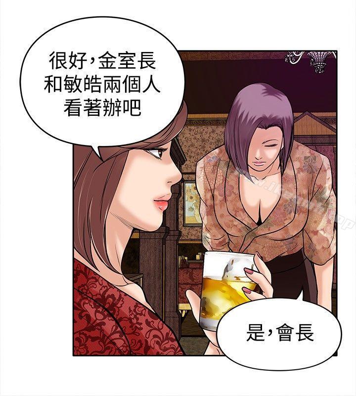 第10话-野兽-朴锁硕（第20张）