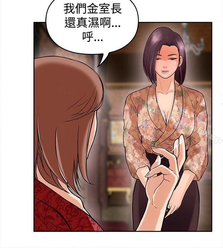 第10话-野兽-朴锁硕（第22张）