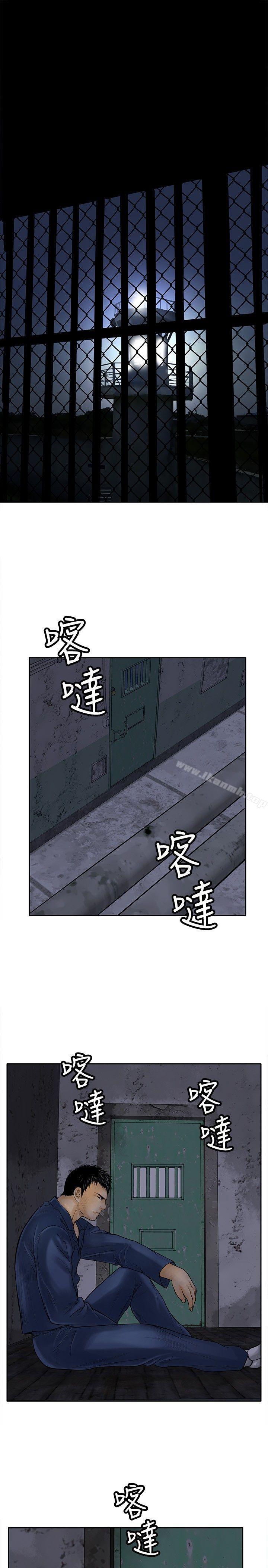 第11话-野兽-朴锁硕（第5张）