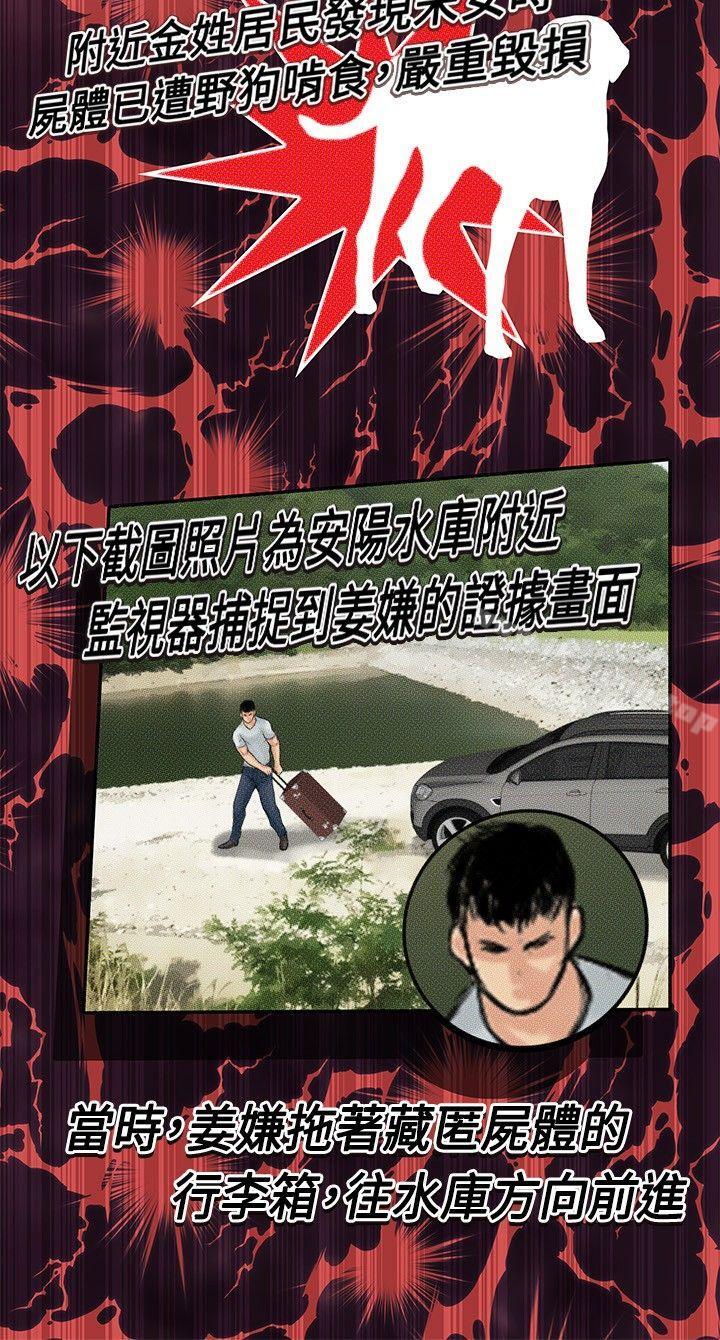 第11话-野兽-朴锁硕（第10张）