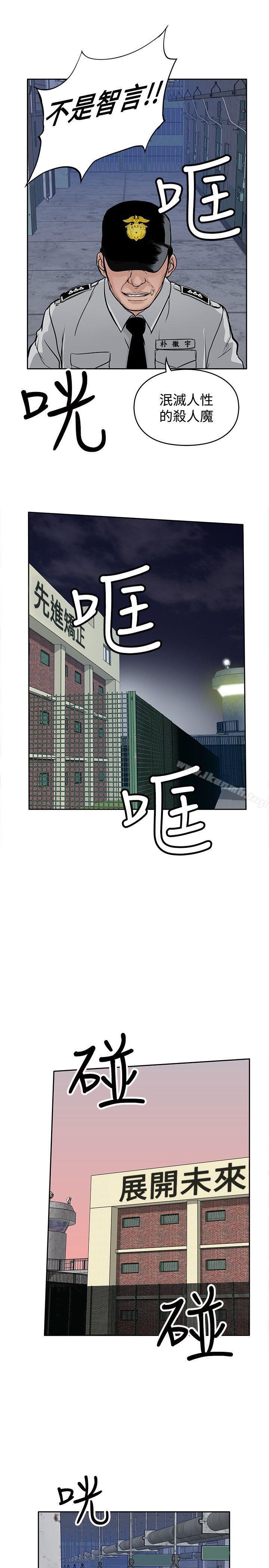 第11话-野兽-朴锁硕（第13张）