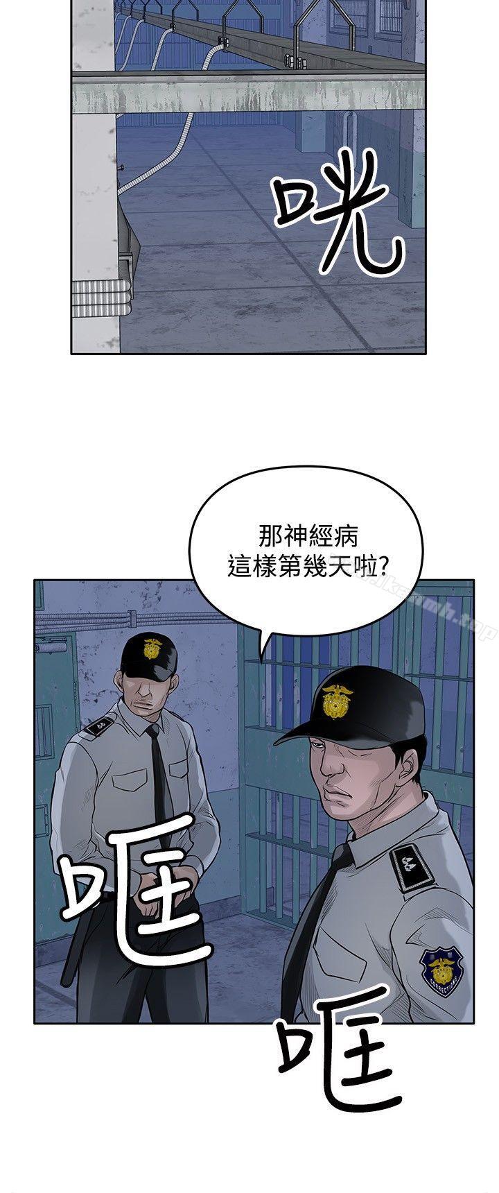 第11话-野兽-朴锁硕（第14张）