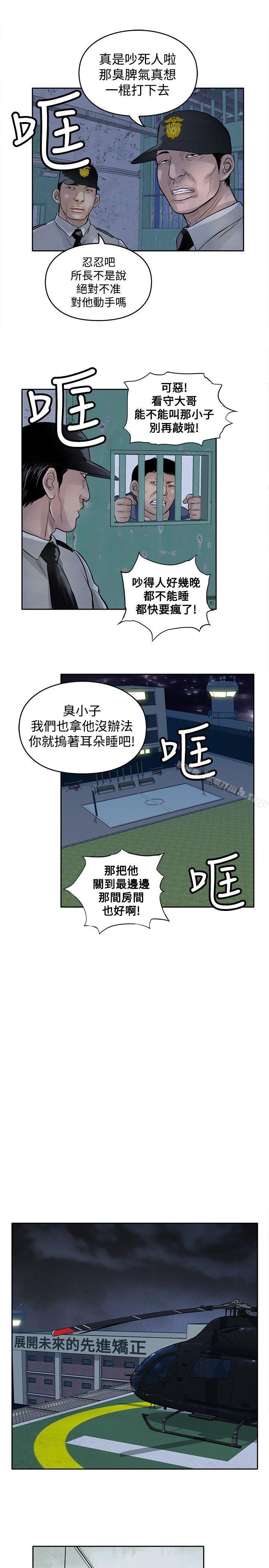 第11话-野兽-朴锁硕（第15张）