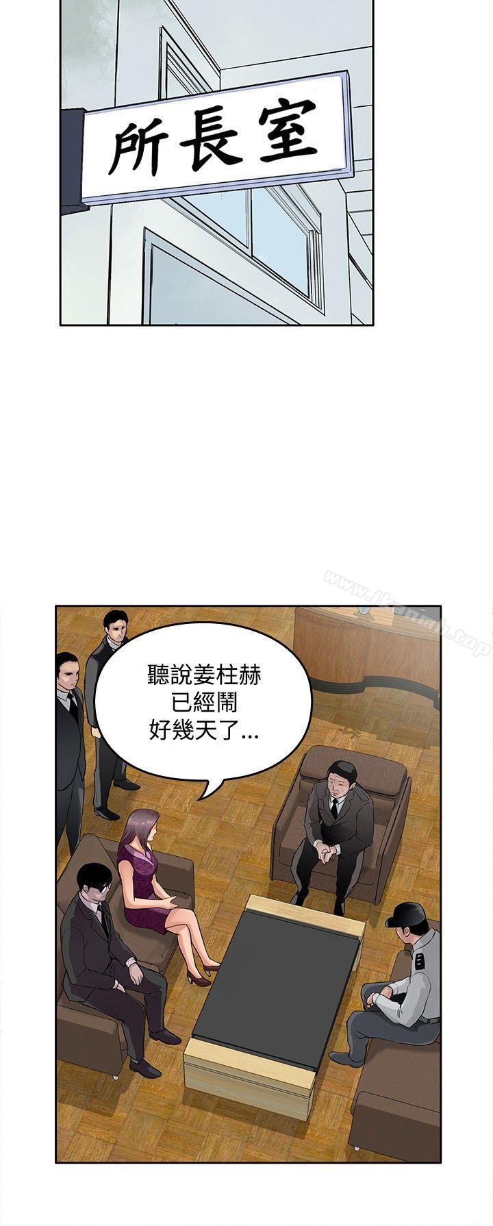 第11话-野兽-朴锁硕（第16张）