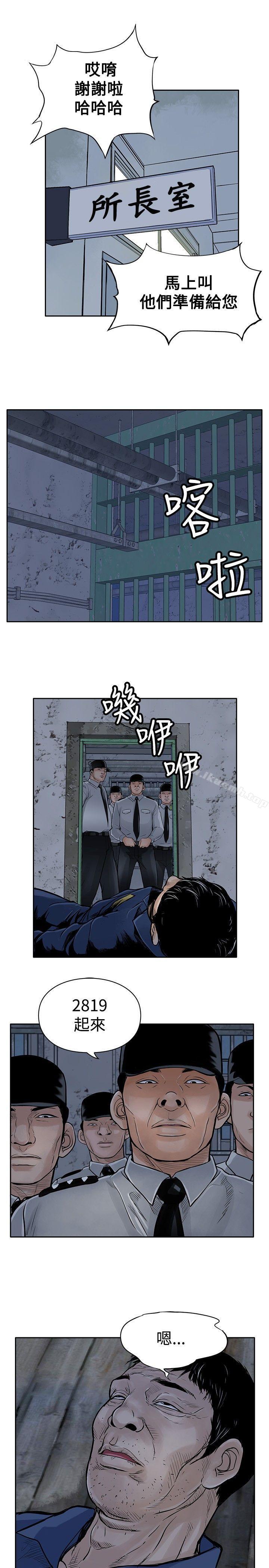 第11话-野兽-朴锁硕（第21张）