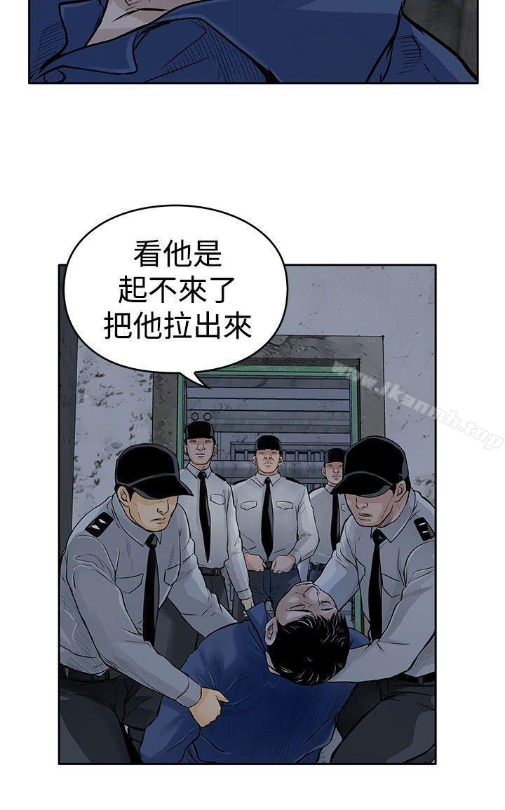 第11话-野兽-朴锁硕（第22张）
