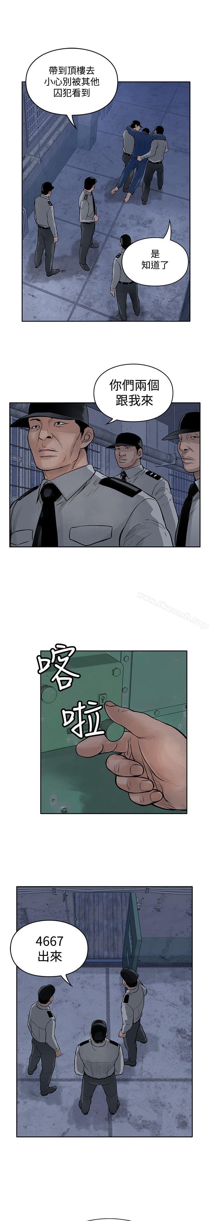 第11话-野兽-朴锁硕（第23张）