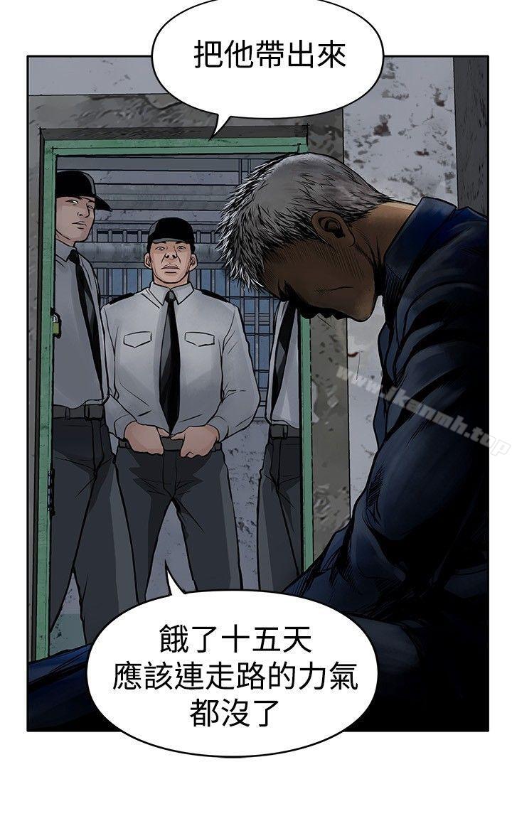 第11话-野兽-朴锁硕（第24张）