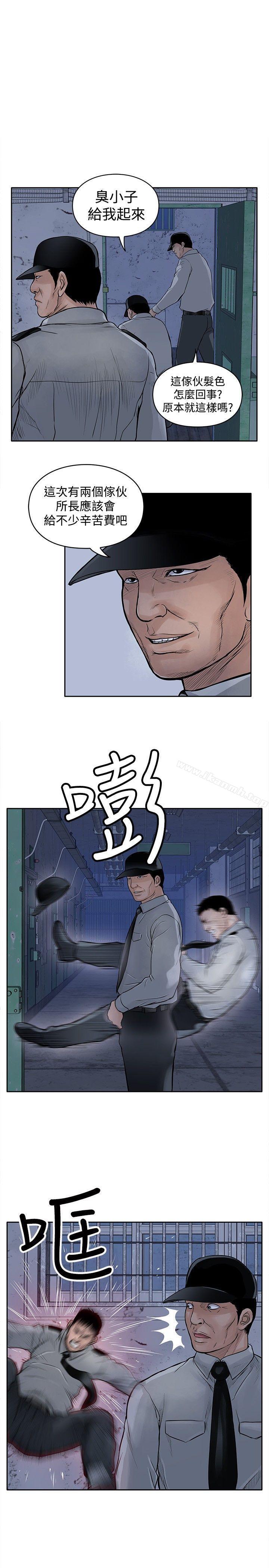 第11话-野兽-朴锁硕（第25张）