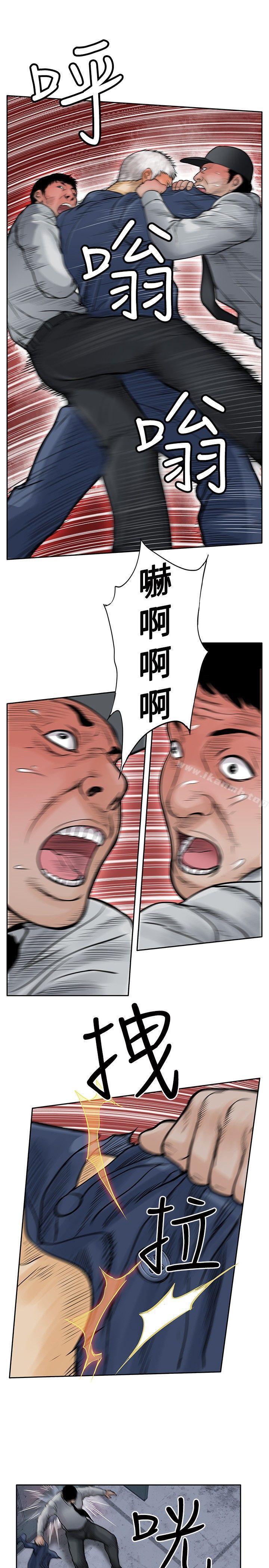 第12话-野兽-朴锁硕（第11张）