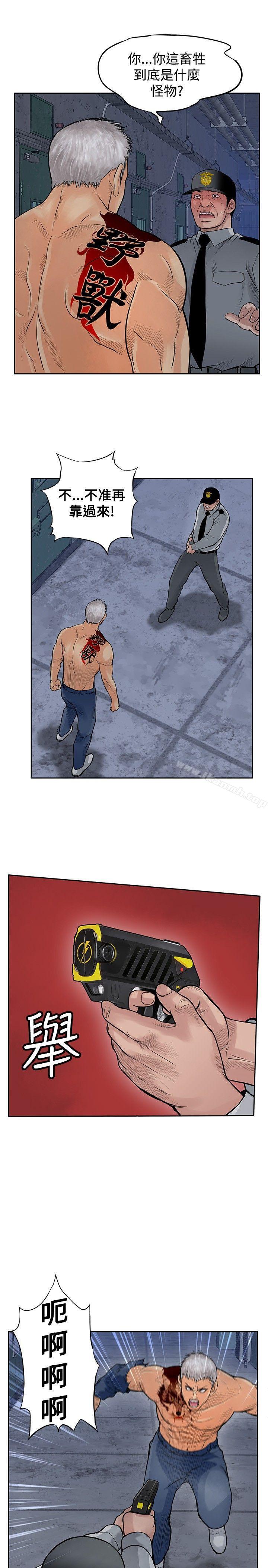 第12话-野兽-朴锁硕（第15张）