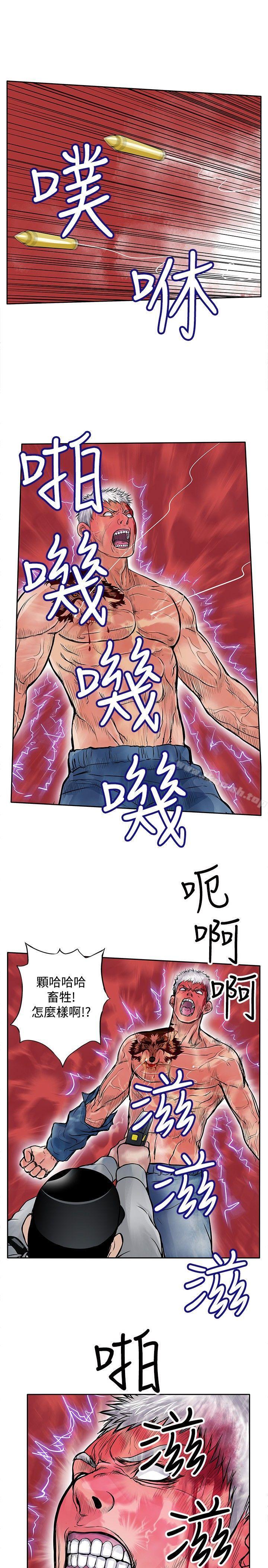 第12话-野兽-朴锁硕（第17张）