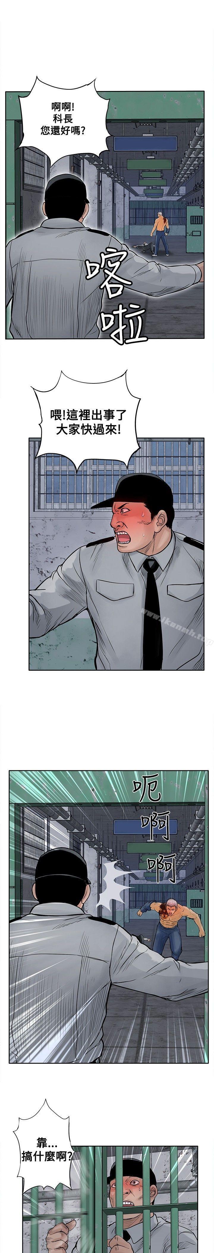 第12话-野兽-朴锁硕（第21张）