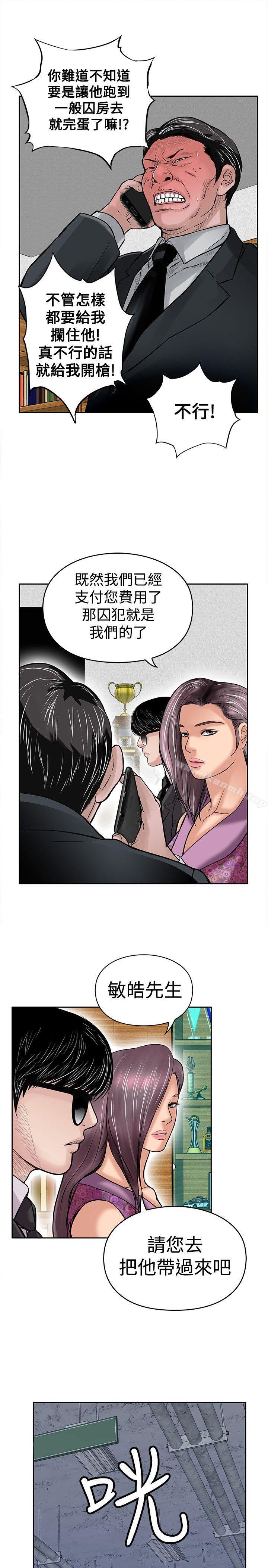 第12话-野兽-朴锁硕（第27张）