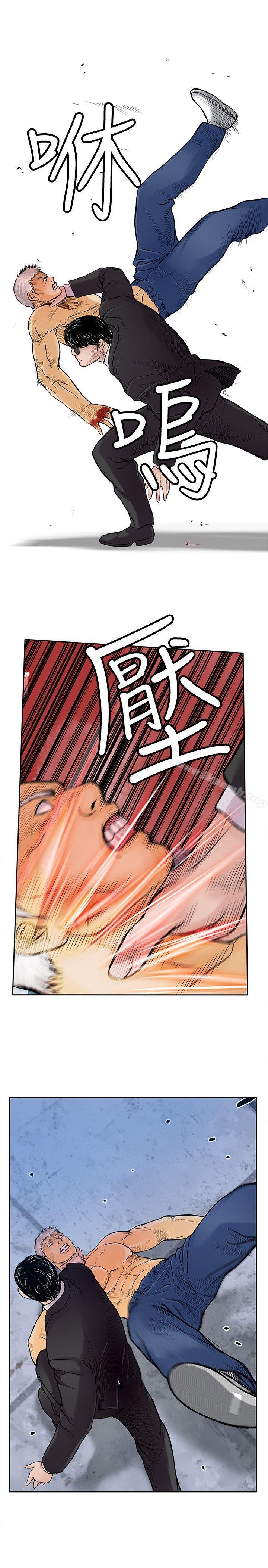 第13话-野兽-朴锁硕（第9张）