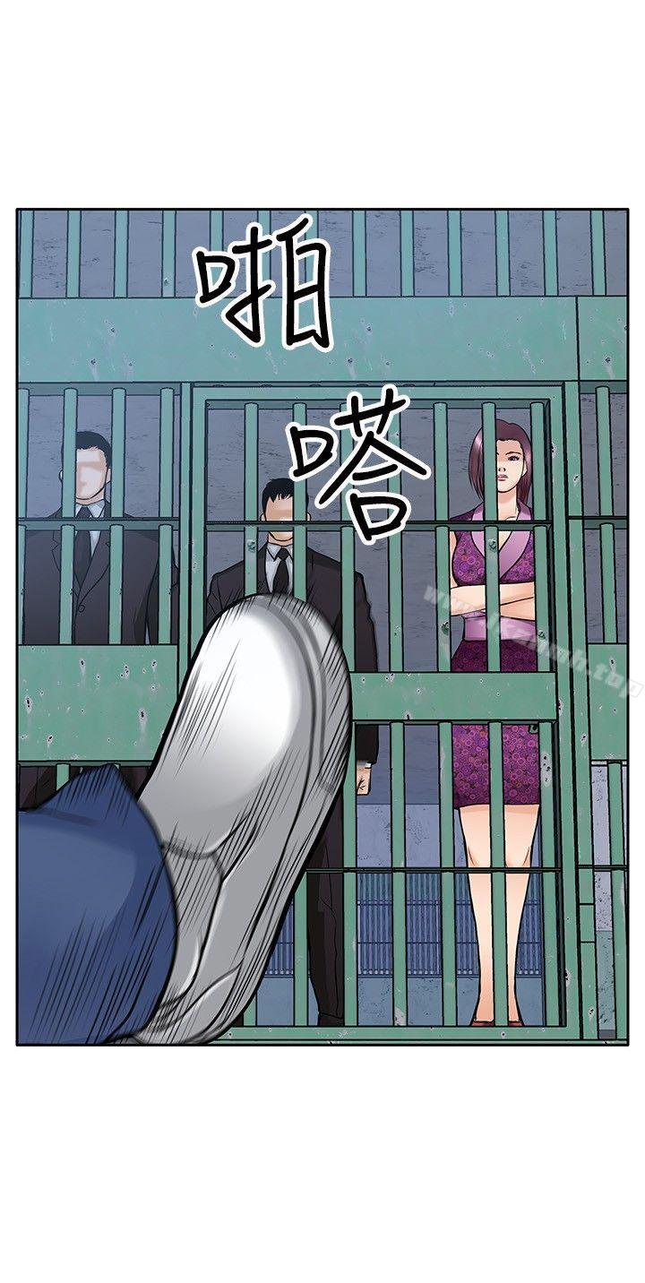 第13话-野兽-朴锁硕（第10张）