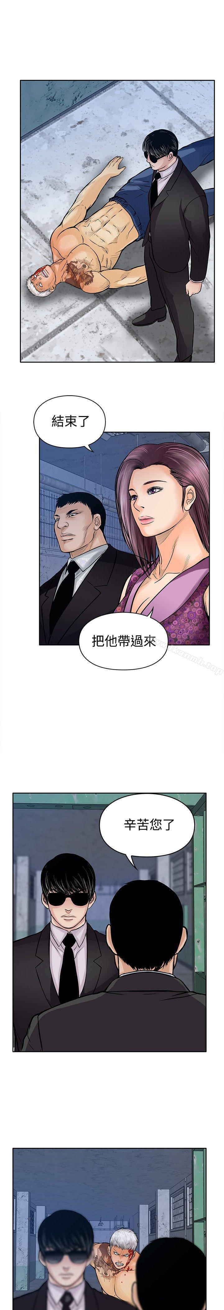 第13话-野兽-朴锁硕（第11张）