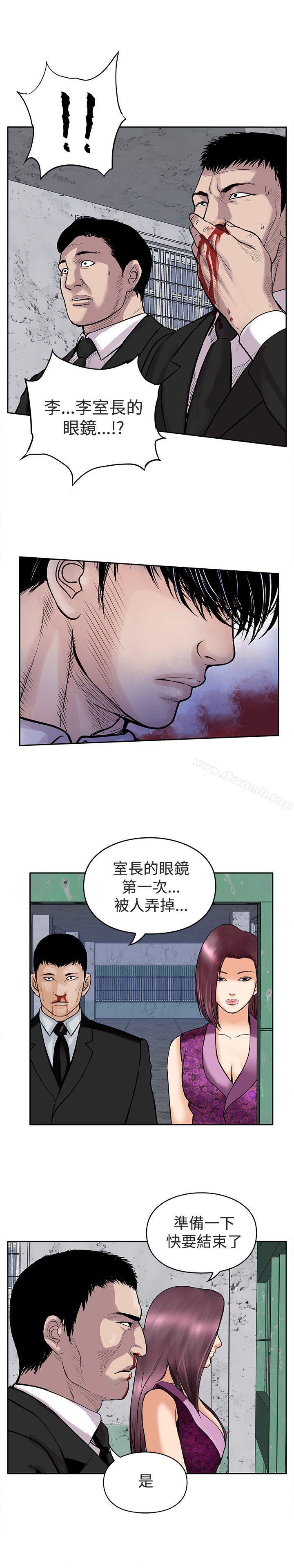 第13话-野兽-朴锁硕（第19张）