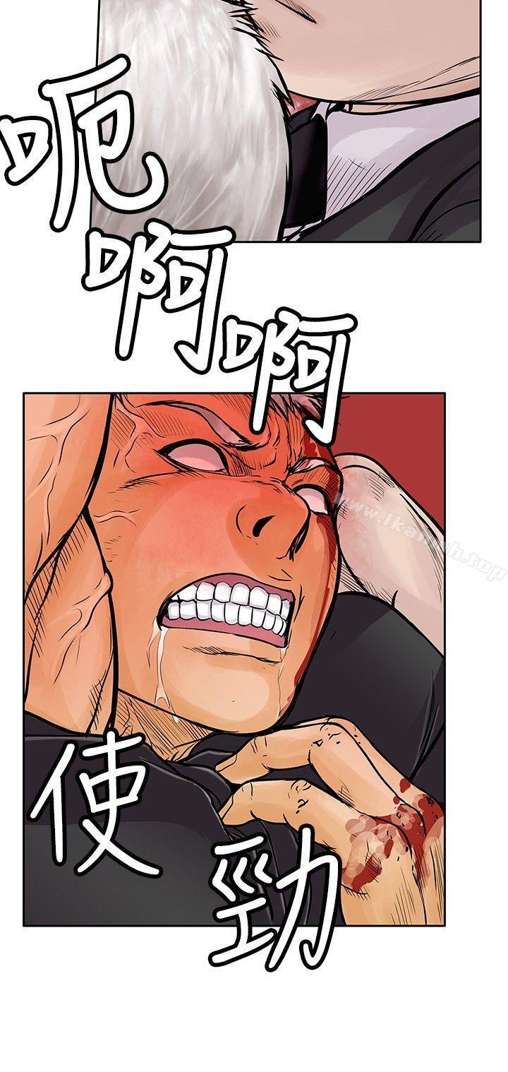 第13话-野兽-朴锁硕（第23张）