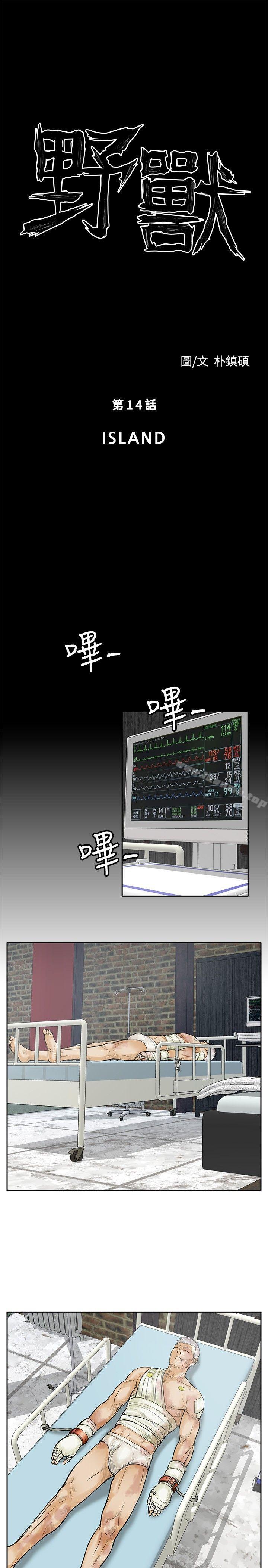 第14话-野兽-朴锁硕（第3张）