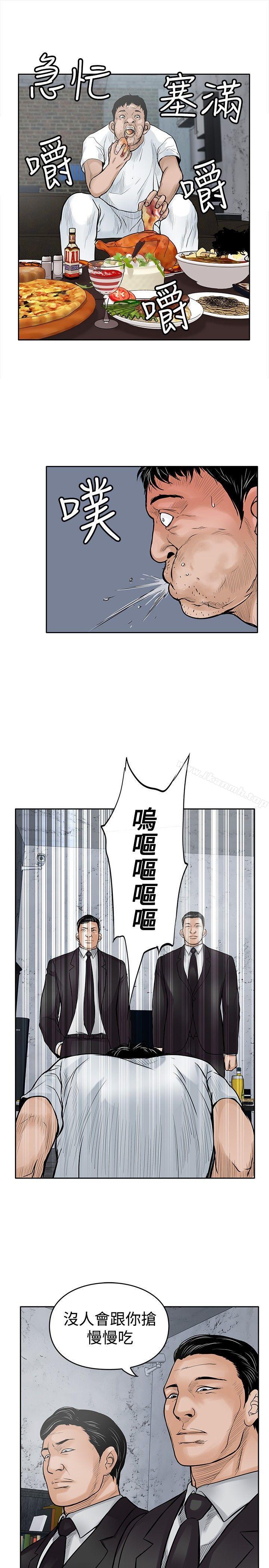 第14话-野兽-朴锁硕（第12张）