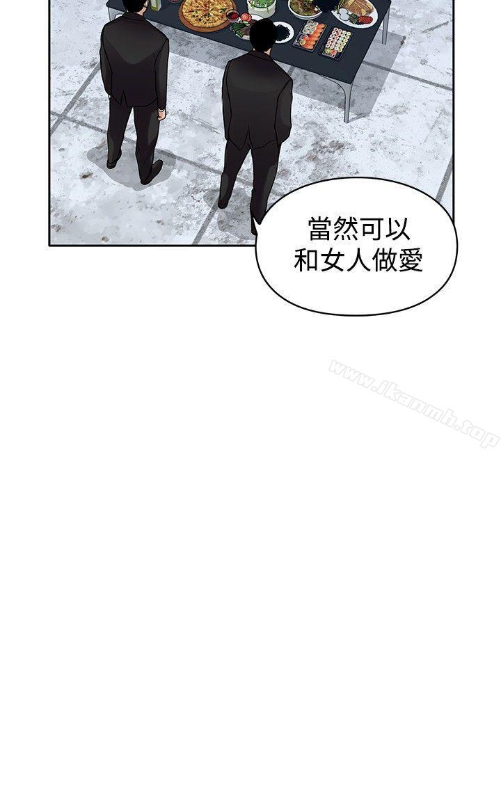 第14话-野兽-朴锁硕（第17张）