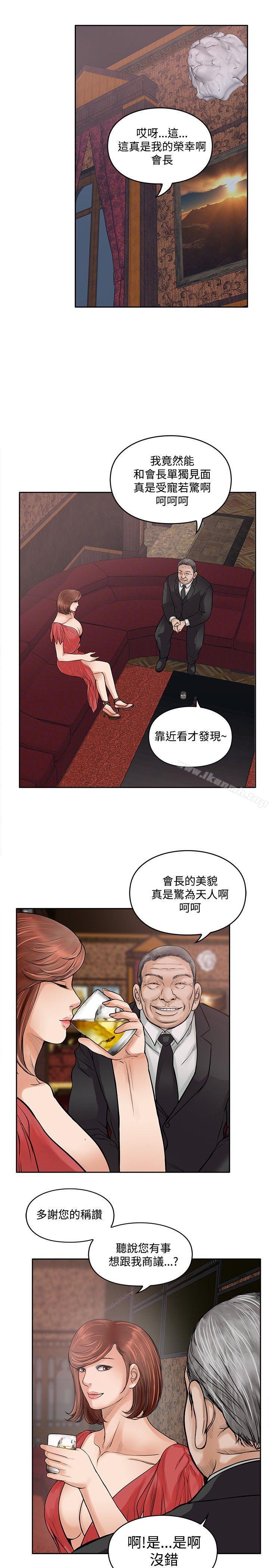 第15话-野兽-朴锁硕（第7张）