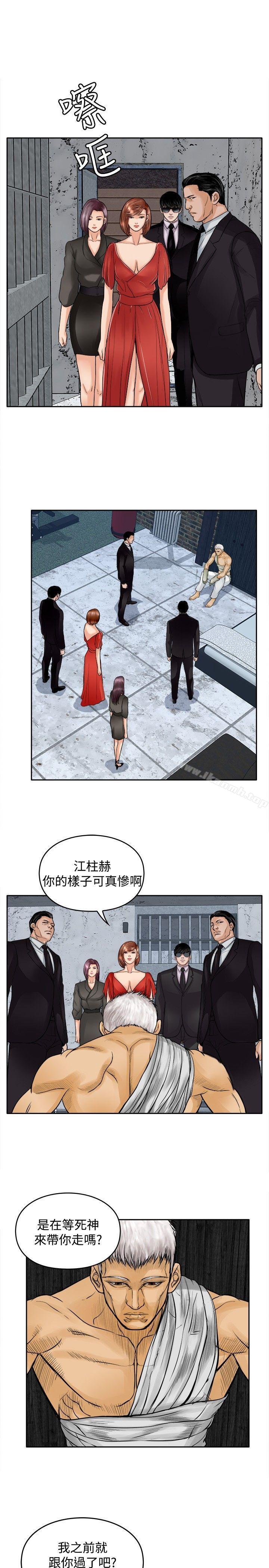 第16话-野兽-朴锁硕（第5张）