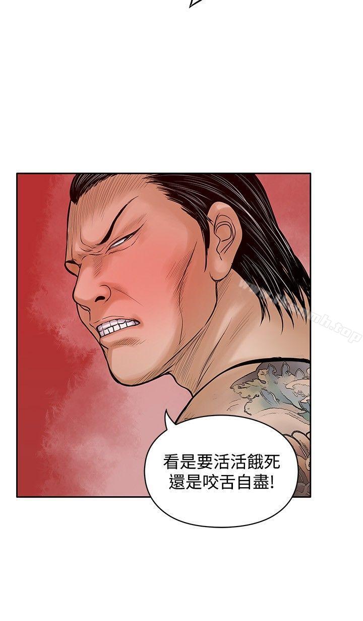 第17话-野兽-朴锁硕（第10张）