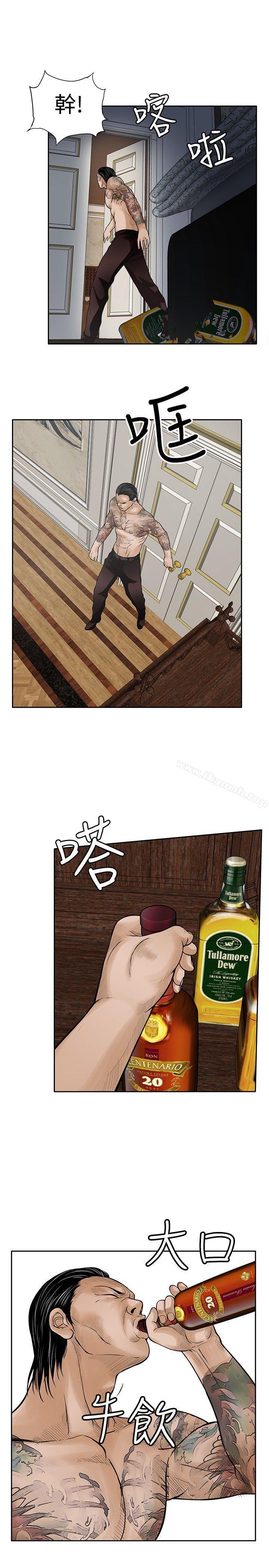 第17话-野兽-朴锁硕（第11张）