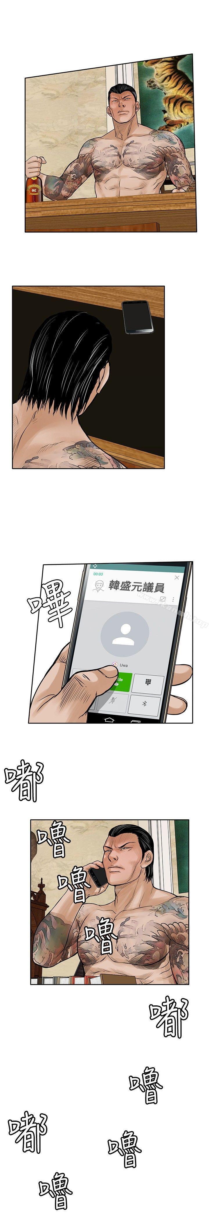 第17话-野兽-朴锁硕（第13张）