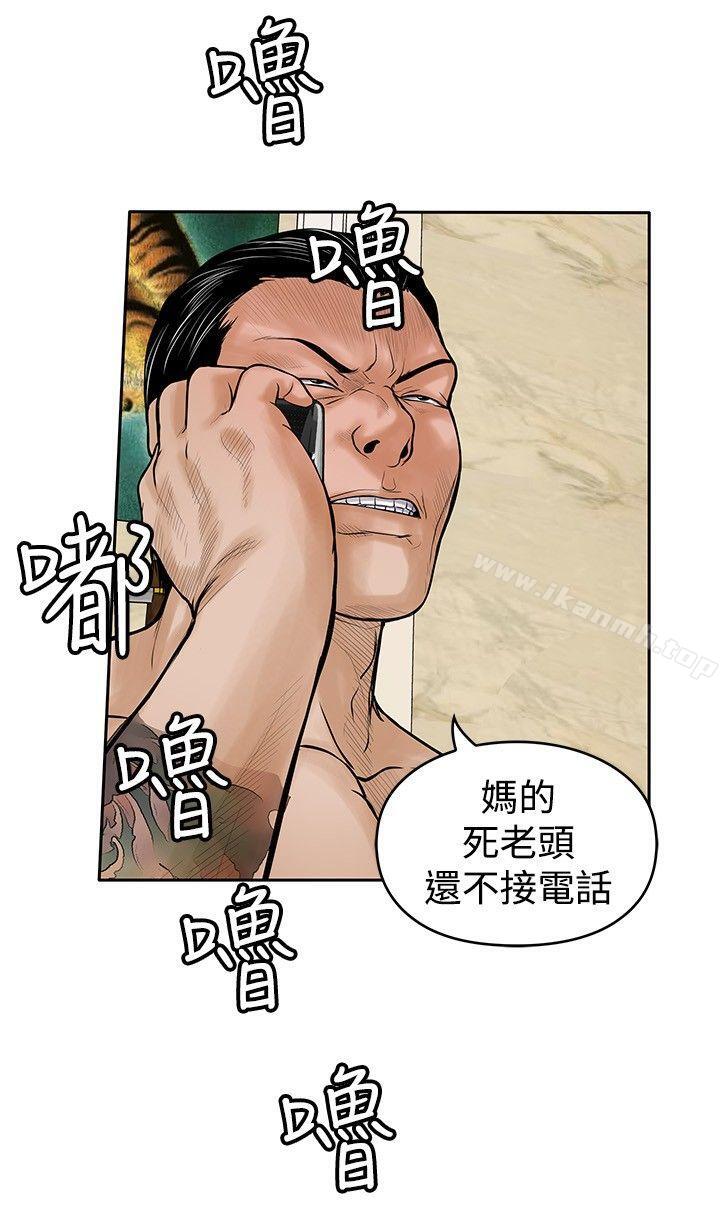 第17话-野兽-朴锁硕（第14张）