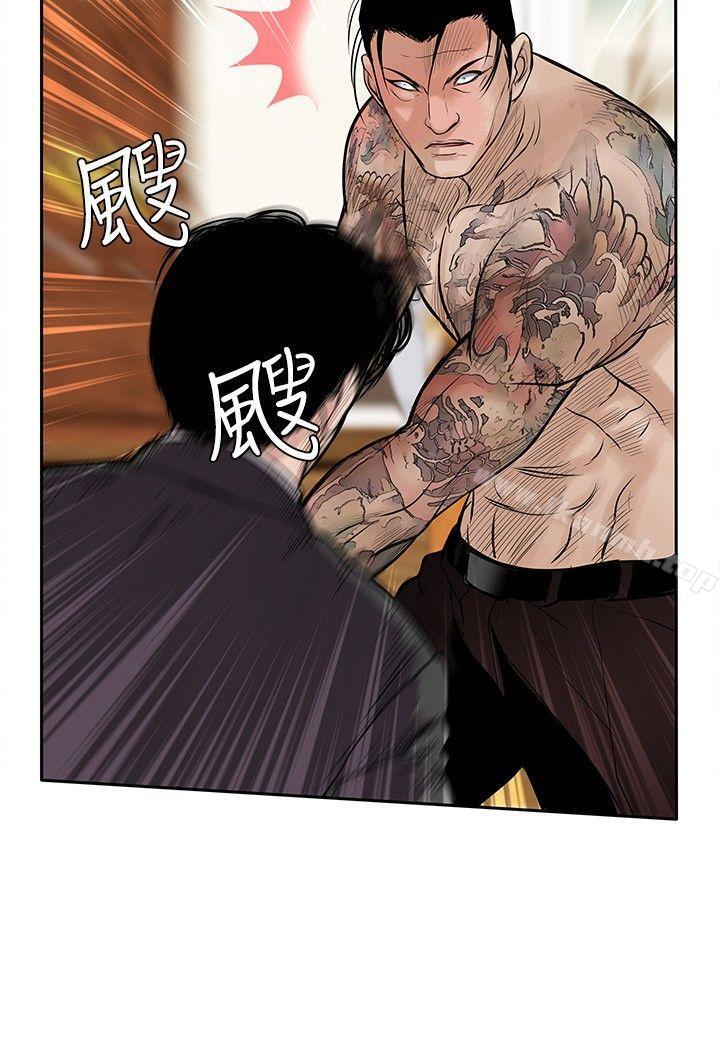 第18话-野兽-朴锁硕（第8张）