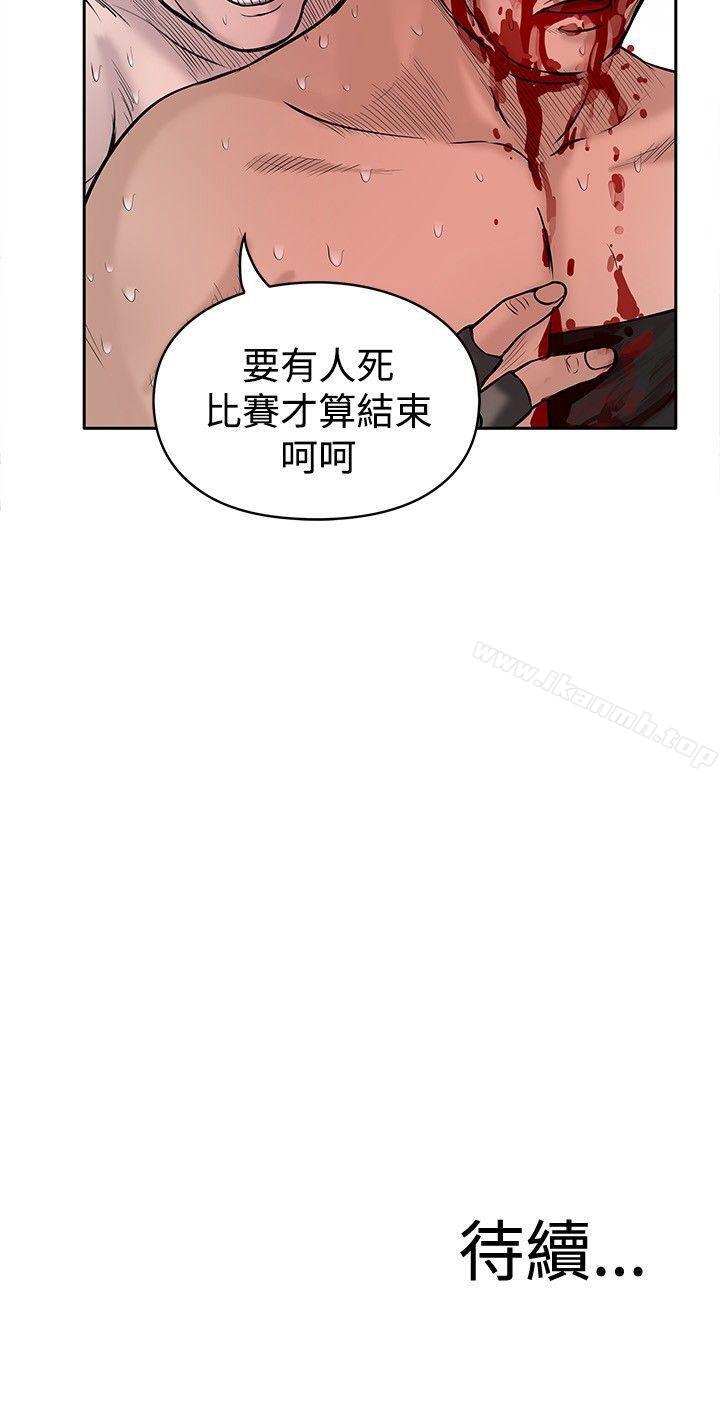 第20话-野兽-朴锁硕（第25张）