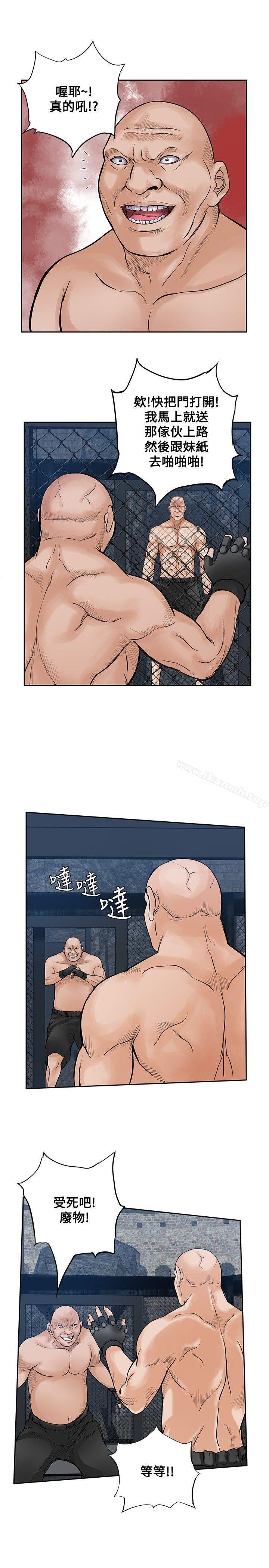 第21话-野兽-朴锁硕（第11张）