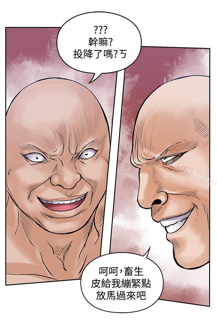 第21话-野兽-朴锁硕（第12张）