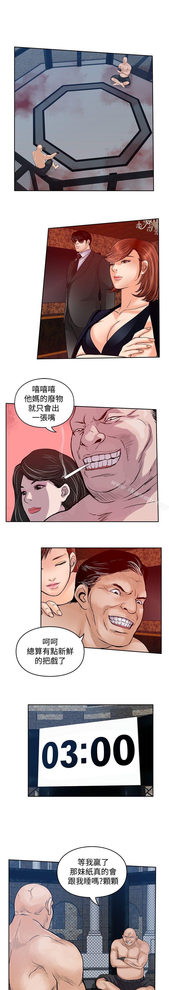 第21话-野兽-朴锁硕（第15张）