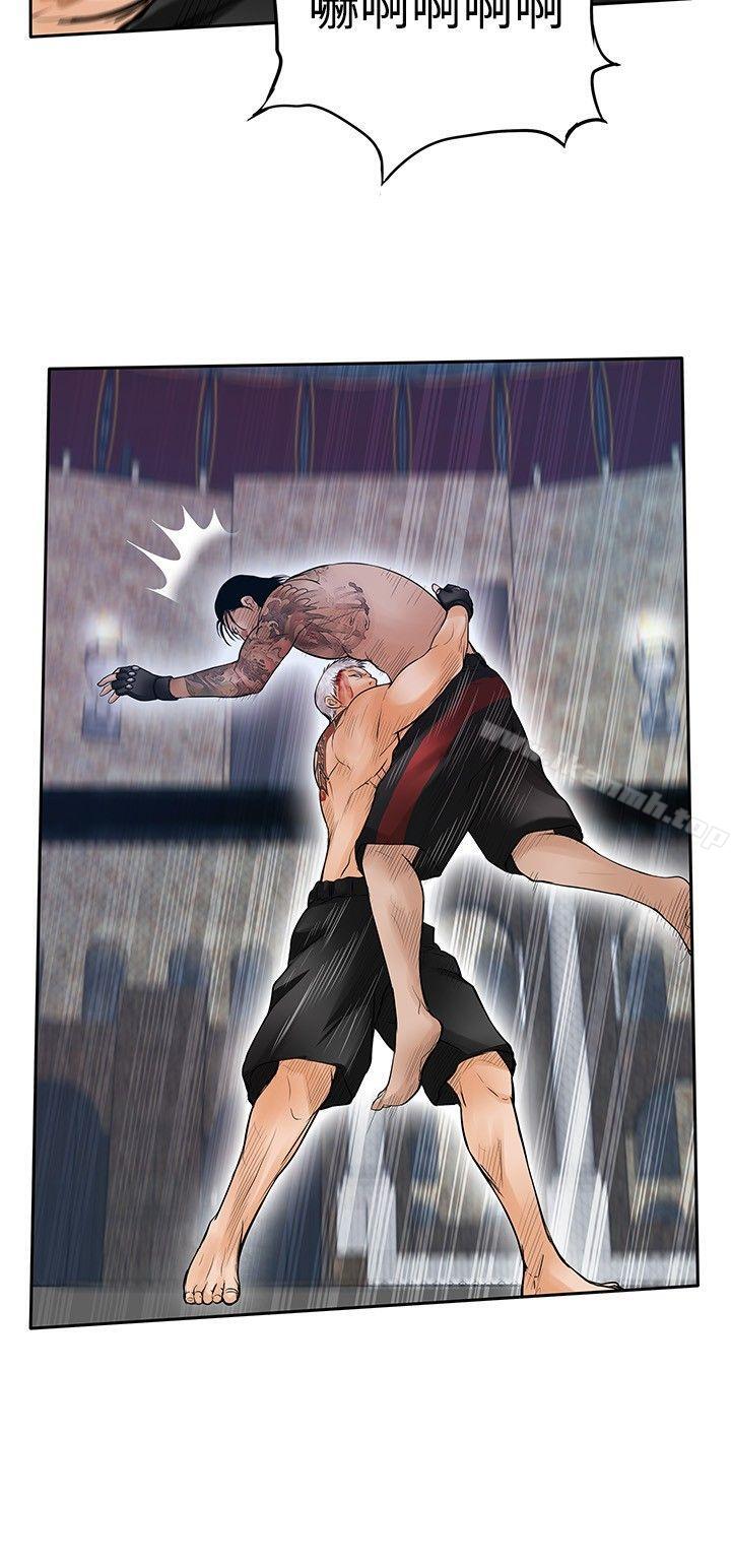 第24话-野兽-朴锁硕（第24张）
