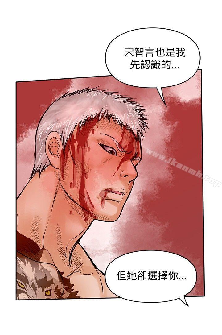 最终话-野兽-朴锁硕（第10张）