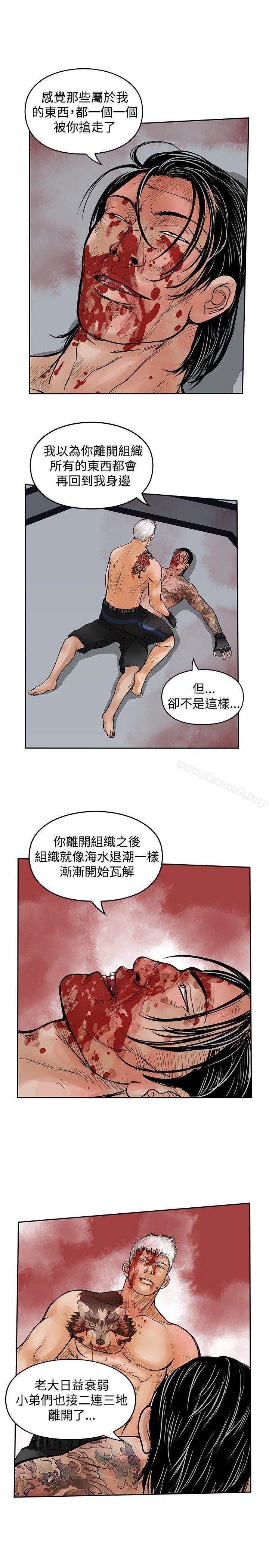 最终话-野兽-朴锁硕（第11张）